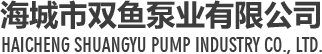 海城卷簾機(jī)